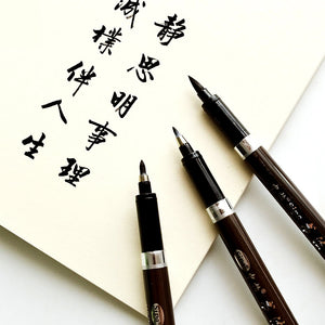 Chinese Modern Calligraphy pen
